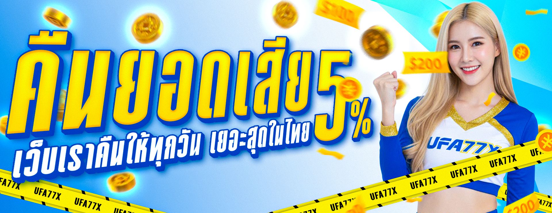 UFAONLINE88 เว็บตรง คาสิโนออนไลน์ครบวงจร ฝากถอนไว 24 ชม.