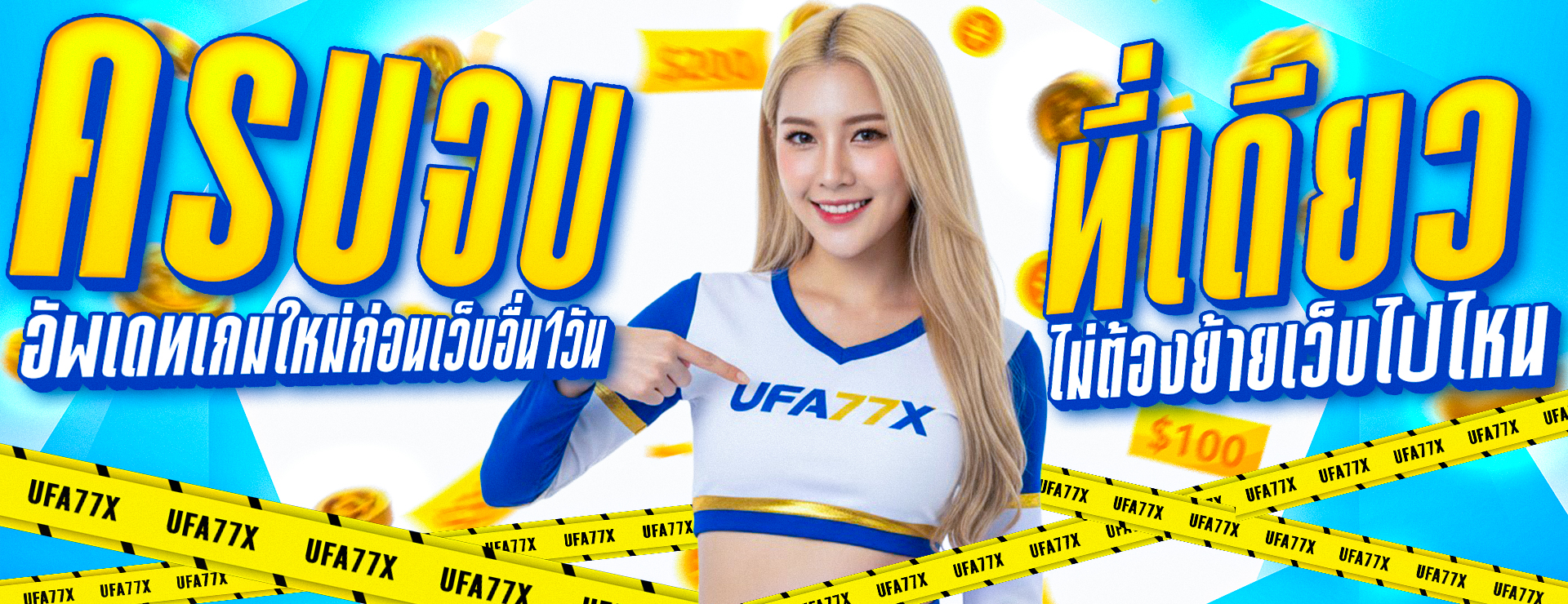 UFAONLINE88 เว็บตรง คาสิโนออนไลน์ครบวงจร ฝากถอนไว 24 ชม.