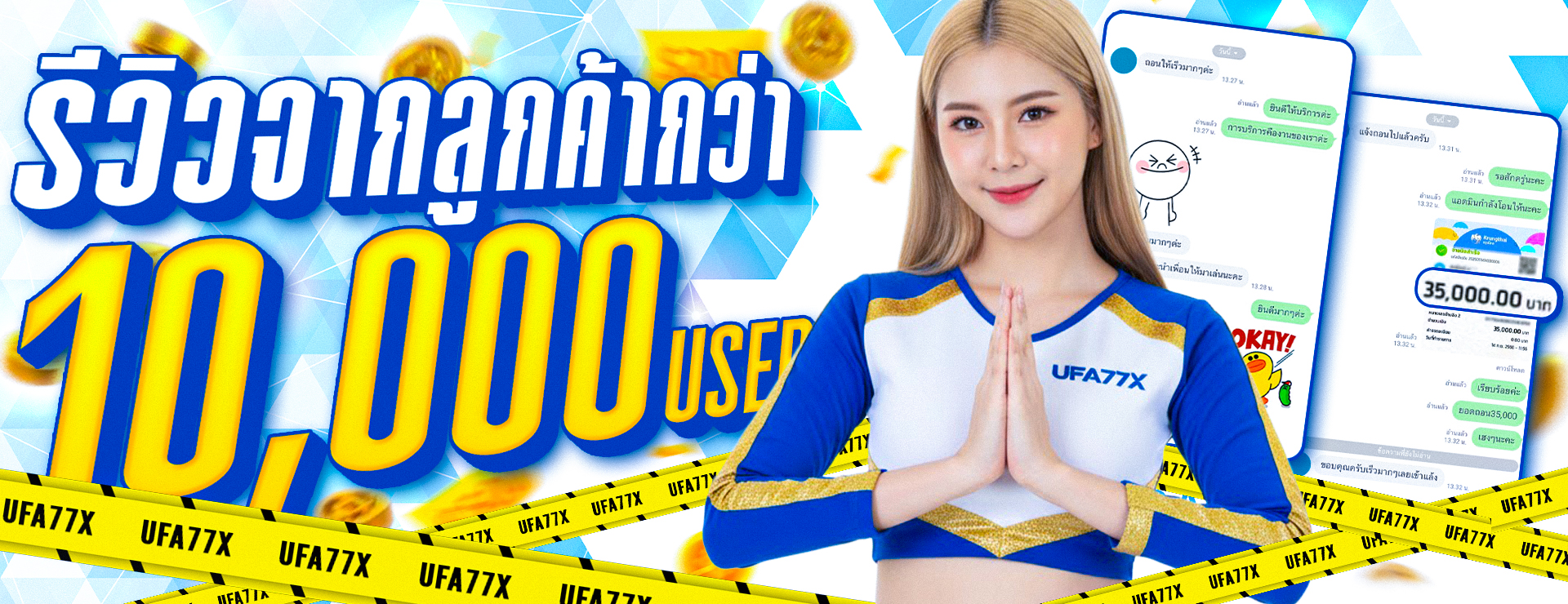 UFAONLINE88 เว็บตรง คาสิโนออนไลน์ครบวงจร ฝากถอนไว 24 ชม.